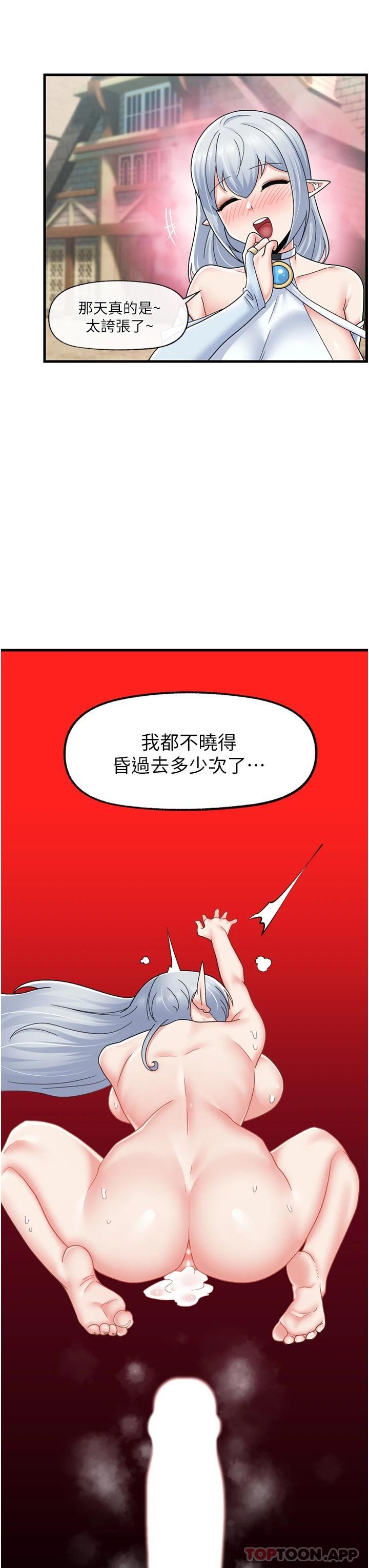 [韩国漫画] 异世界催眠王 奇幻,巨乳大奶,妖精#[34P]-21