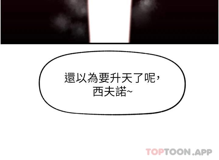 [韩国漫画] 异世界催眠王 奇幻,巨乳大奶,妖精#[34P]-22