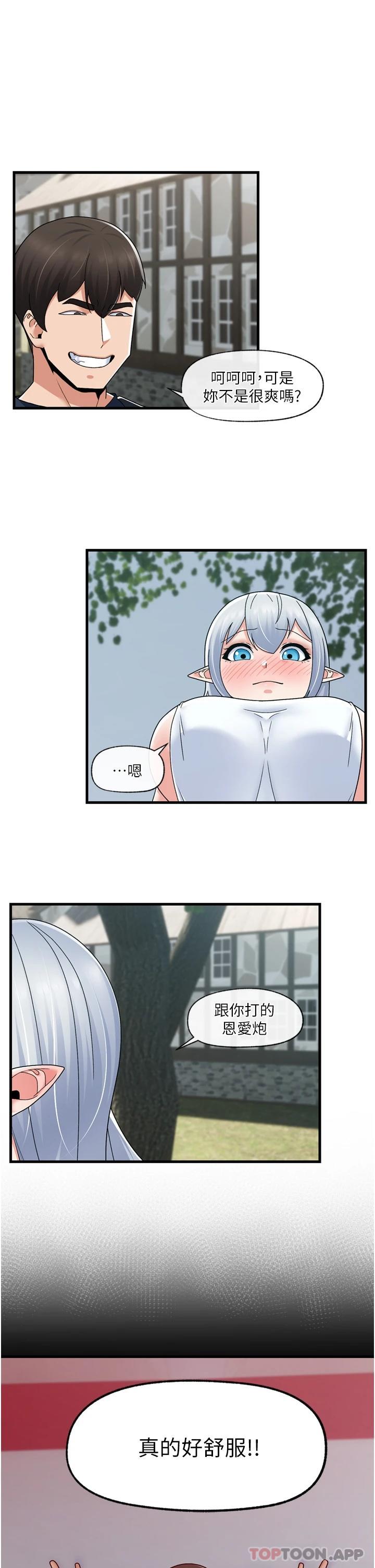 [韩国漫画] 异世界催眠王 奇幻,巨乳大奶,妖精#[34P]-23