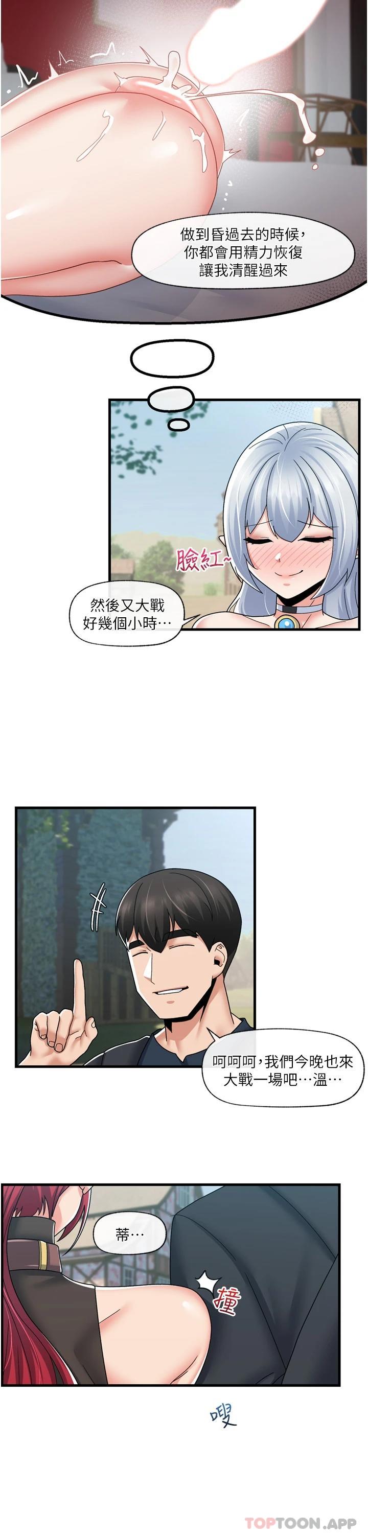[韩国漫画] 异世界催眠王 奇幻,巨乳大奶,妖精#[34P]-27
