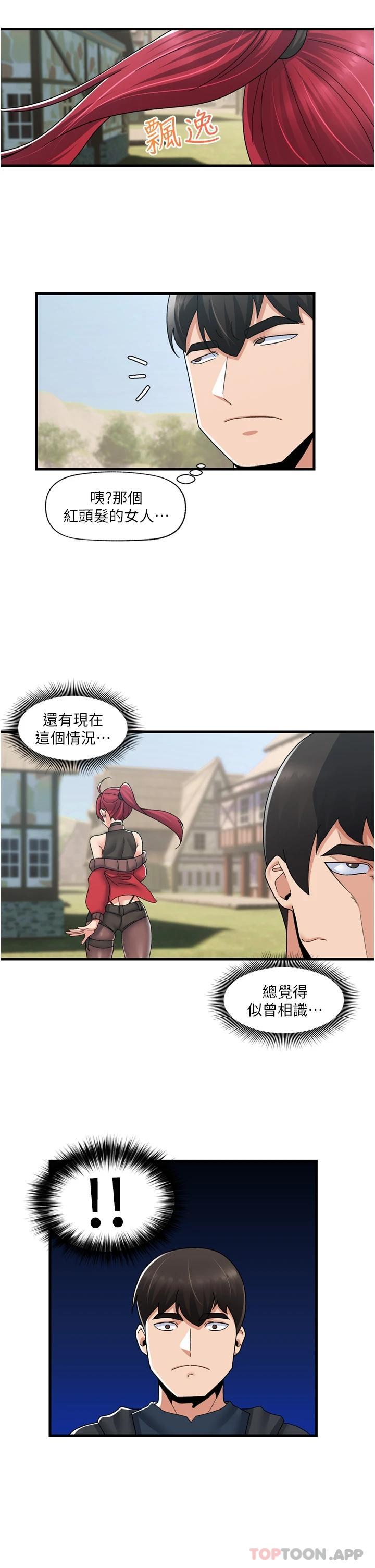 [韩国漫画] 异世界催眠王 奇幻,巨乳大奶,妖精#[34P]-29