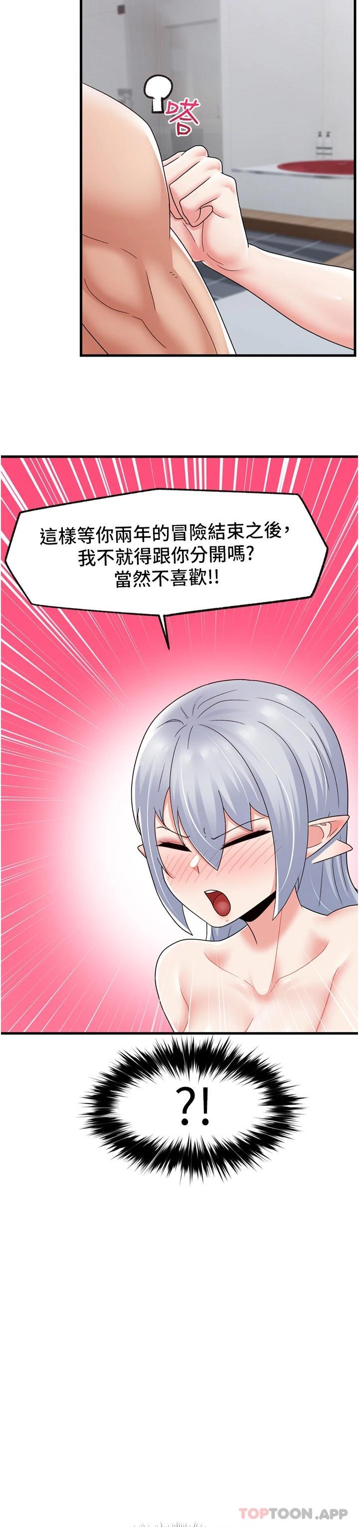 [韩国漫画] 异世界催眠王 奇幻,巨乳大奶,妖精#[34P]-3