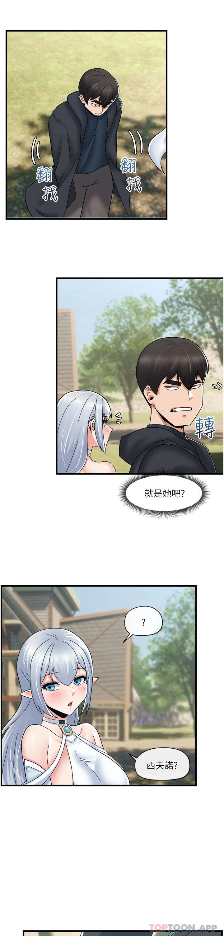 [韩国漫画] 异世界催眠王 奇幻,巨乳大奶,妖精#[34P]-30