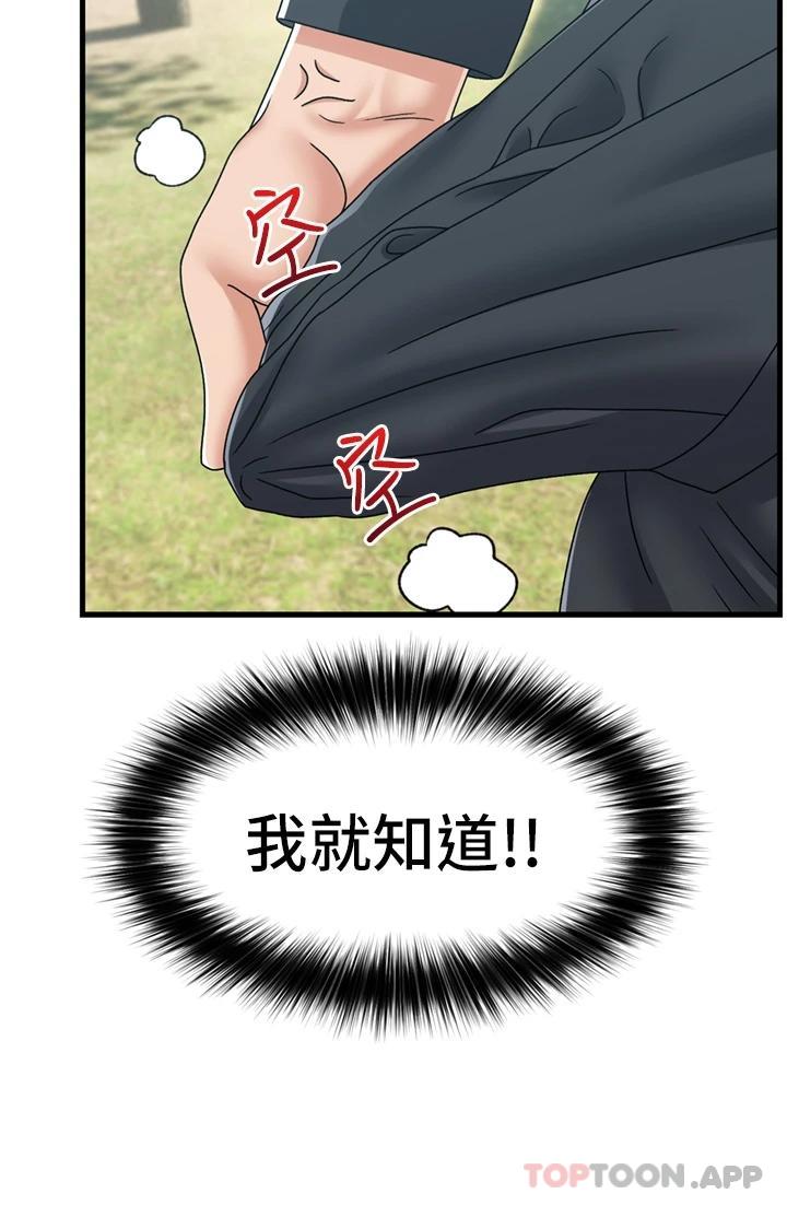 [韩国漫画] 异世界催眠王 奇幻,巨乳大奶,妖精#[34P]-31