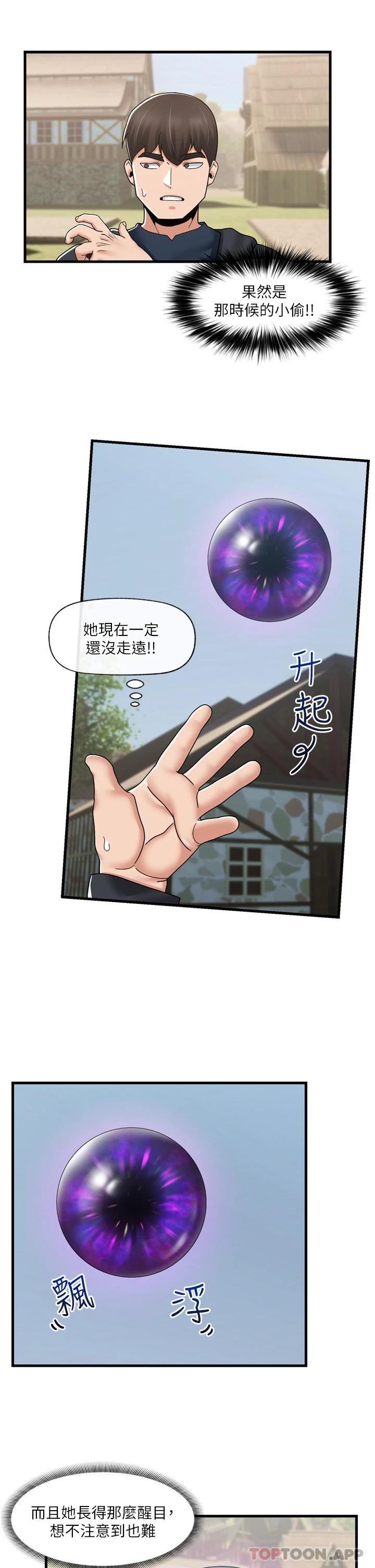 [韩国漫画] 异世界催眠王 奇幻,巨乳大奶,妖精#[34P]-32