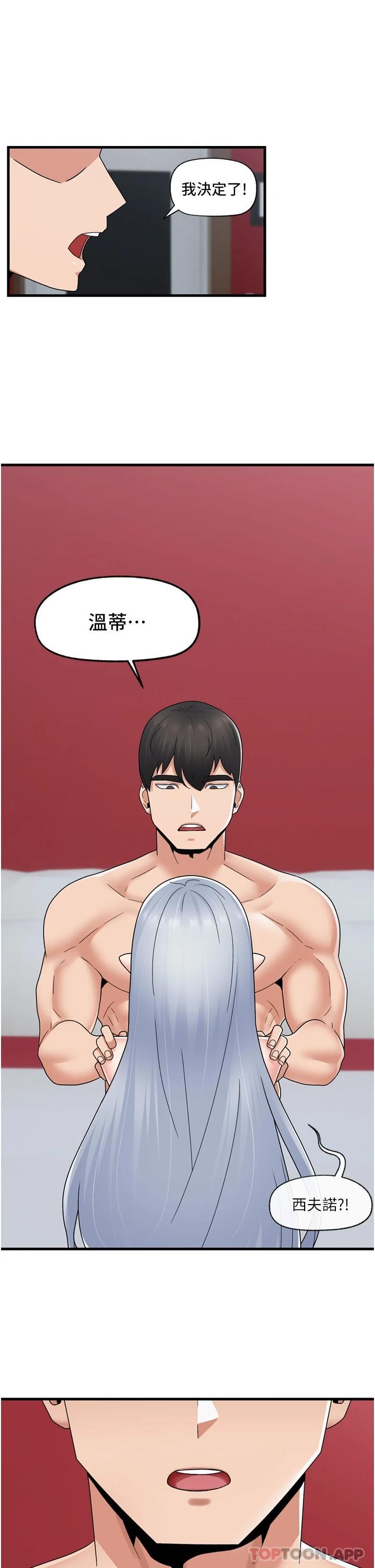 [韩国漫画] 异世界催眠王 奇幻,巨乳大奶,妖精#[34P]-7