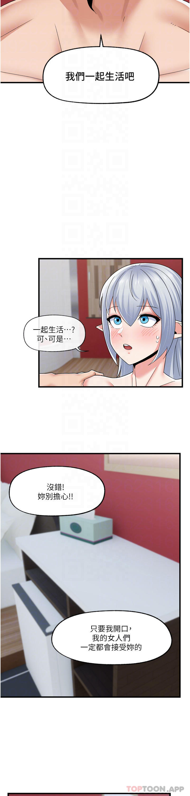 [韩国漫画] 异世界催眠王 奇幻,巨乳大奶,妖精#[34P]-8