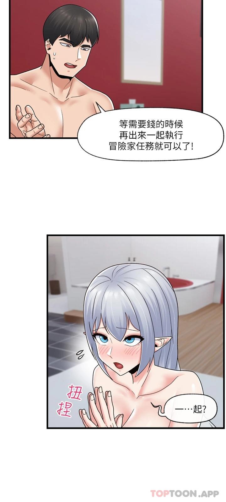 [韩国漫画] 异世界催眠王 奇幻,巨乳大奶,妖精#[34P]-9
