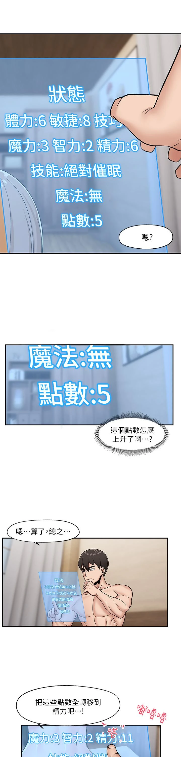 [韩国漫画] 异世界催眠王 奇幻,巨乳大奶,妖精#[39P]-11