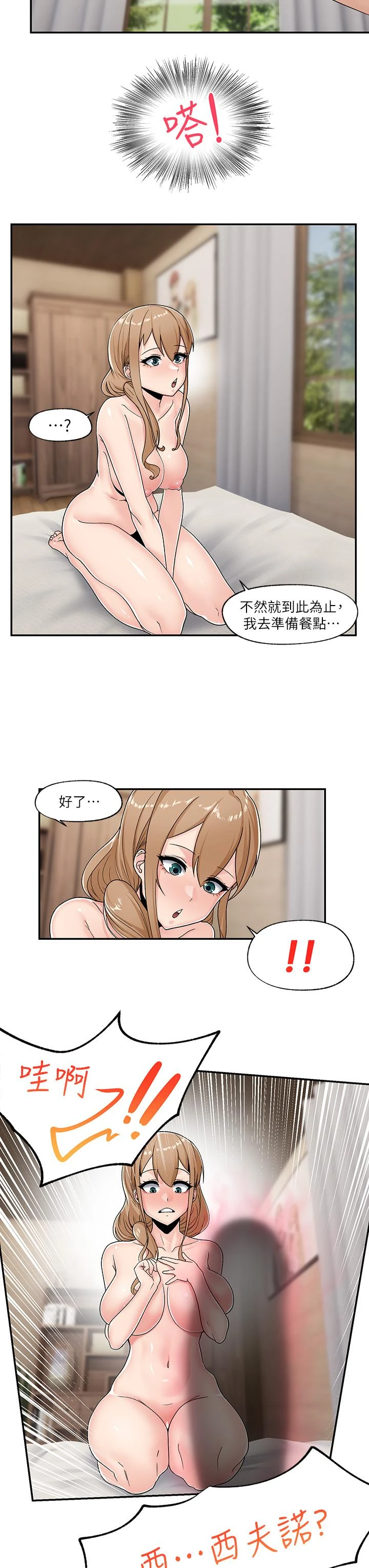 [韩国漫画] 异世界催眠王 奇幻,巨乳大奶,妖精#[39P]-13