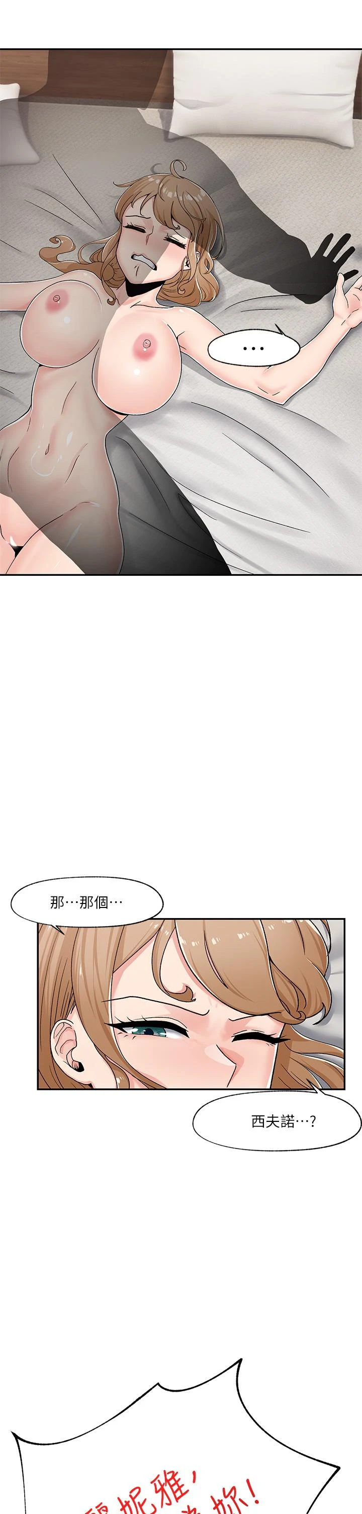 [韩国漫画] 异世界催眠王 奇幻,巨乳大奶,妖精#[39P]-17