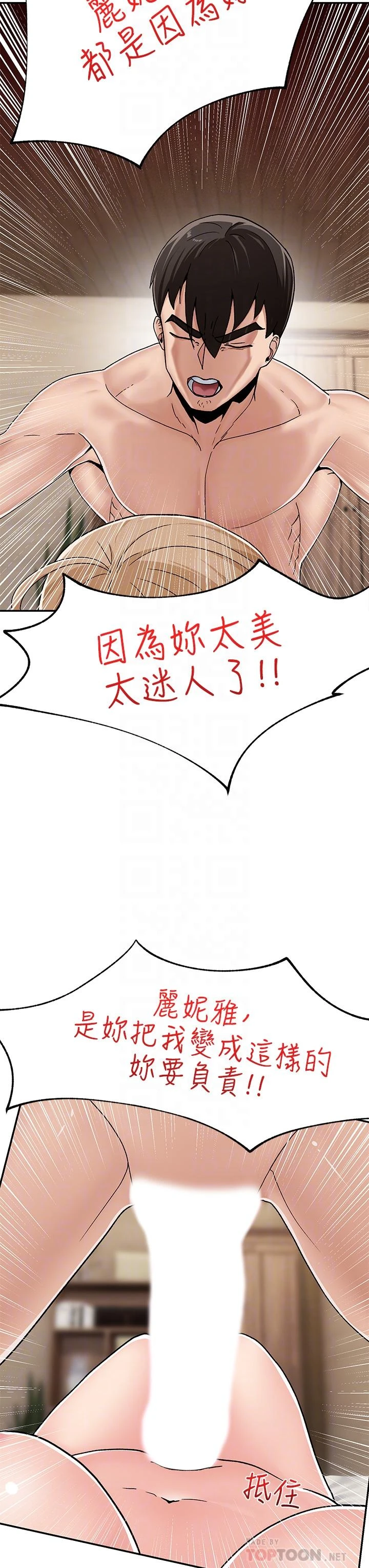 [韩国漫画] 异世界催眠王 奇幻,巨乳大奶,妖精#[39P]-18