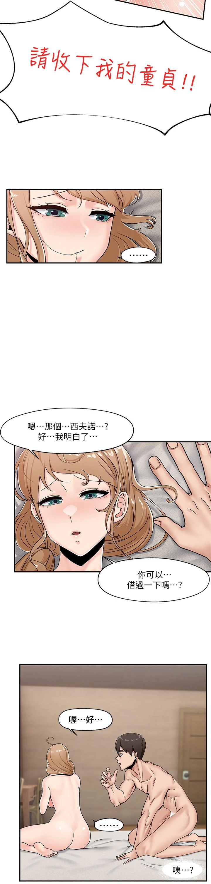 [韩国漫画] 异世界催眠王 奇幻,巨乳大奶,妖精#[39P]-19