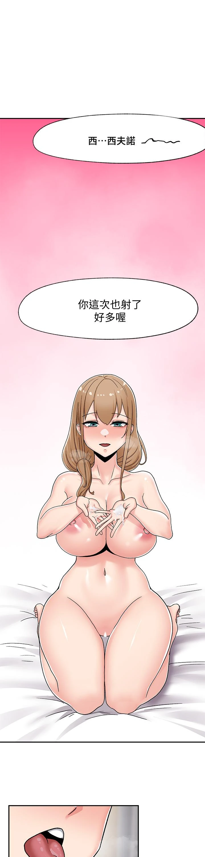 [韩国漫画] 异世界催眠王 奇幻,巨乳大奶,妖精#[39P]-2