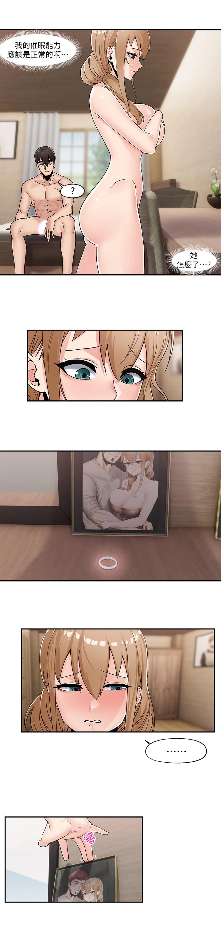 [韩国漫画] 异世界催眠王 奇幻,巨乳大奶,妖精#[39P]-20