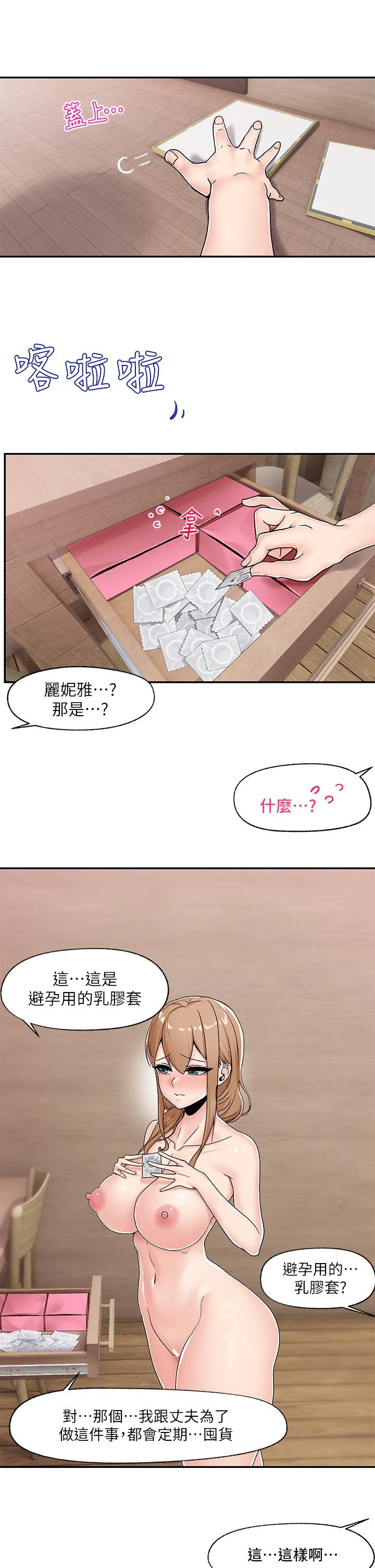 [韩国漫画] 异世界催眠王 奇幻,巨乳大奶,妖精#[39P]-21