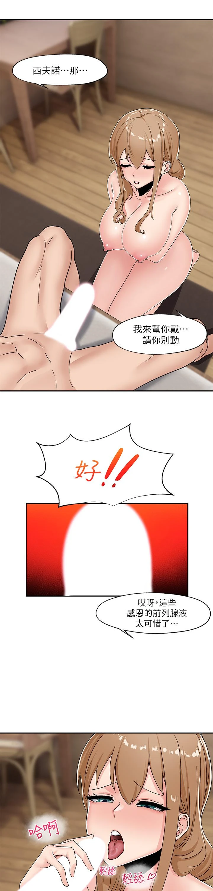 [韩国漫画] 异世界催眠王 奇幻,巨乳大奶,妖精#[39P]-23