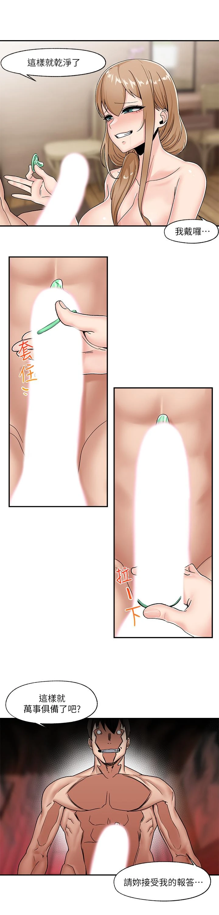 [韩国漫画] 异世界催眠王 奇幻,巨乳大奶,妖精#[39P]-25