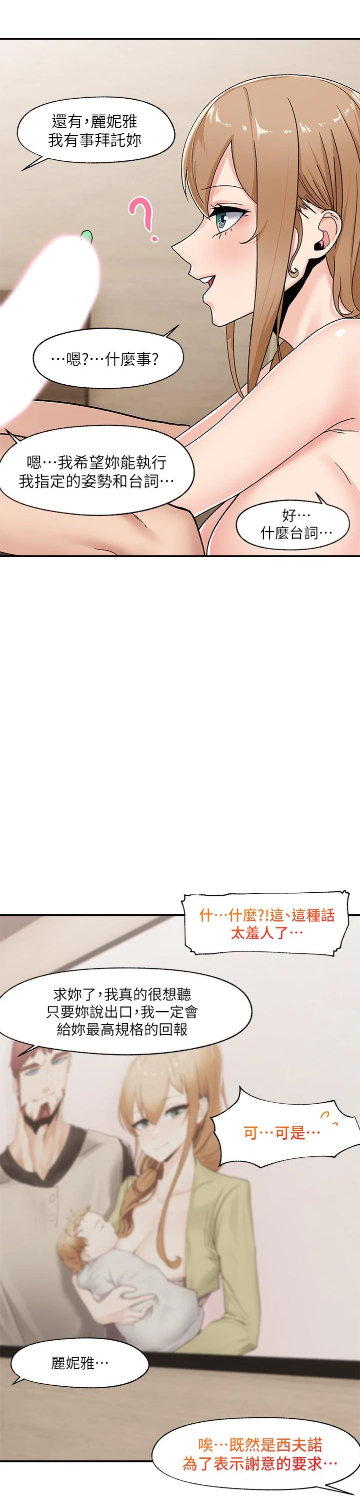 [韩国漫画] 异世界催眠王 奇幻,巨乳大奶,妖精#[39P]-26