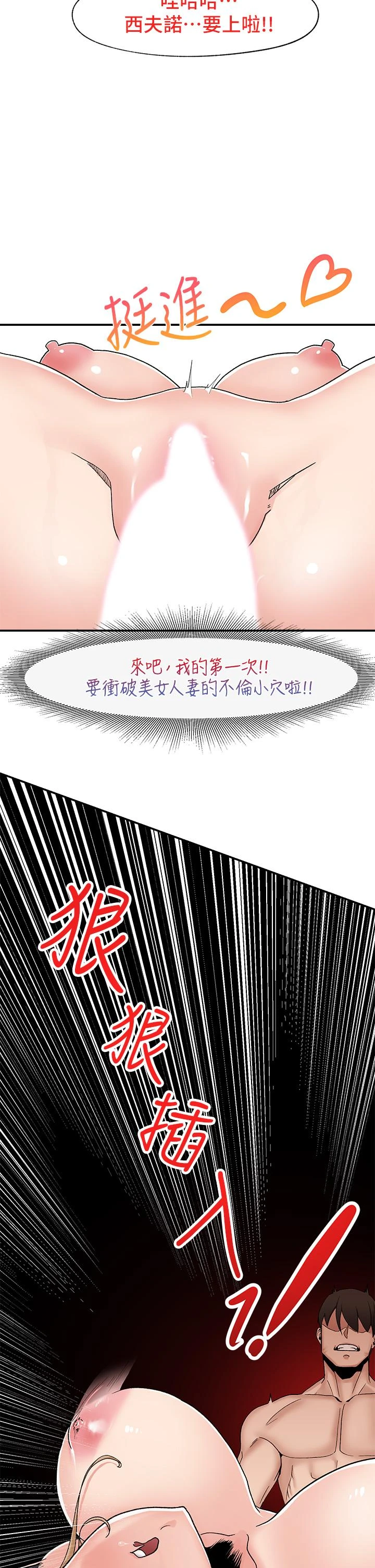 [韩国漫画] 异世界催眠王 奇幻,巨乳大奶,妖精#[39P]-28