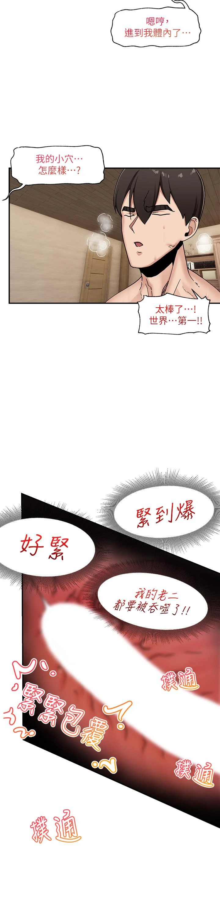 [韩国漫画] 异世界催眠王 奇幻,巨乳大奶,妖精#[39P]-31