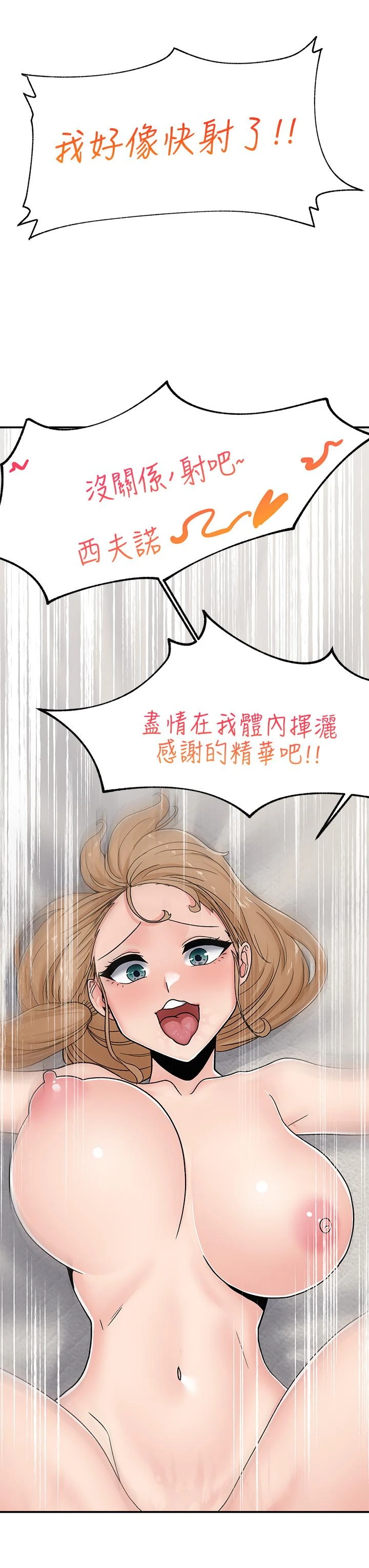 [韩国漫画] 异世界催眠王 奇幻,巨乳大奶,妖精#[39P]-32