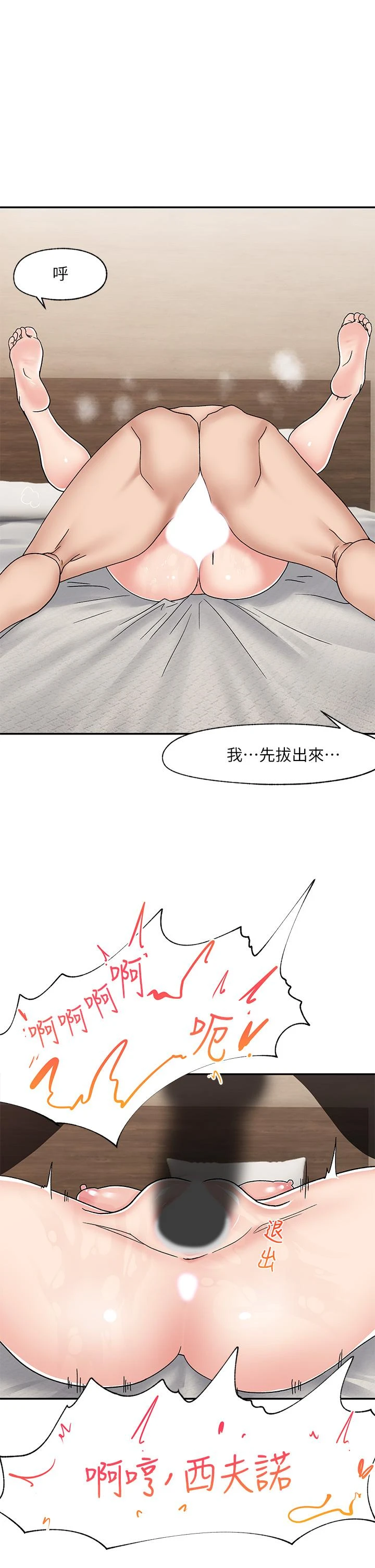 [韩国漫画] 异世界催眠王 奇幻,巨乳大奶,妖精#[39P]-34
