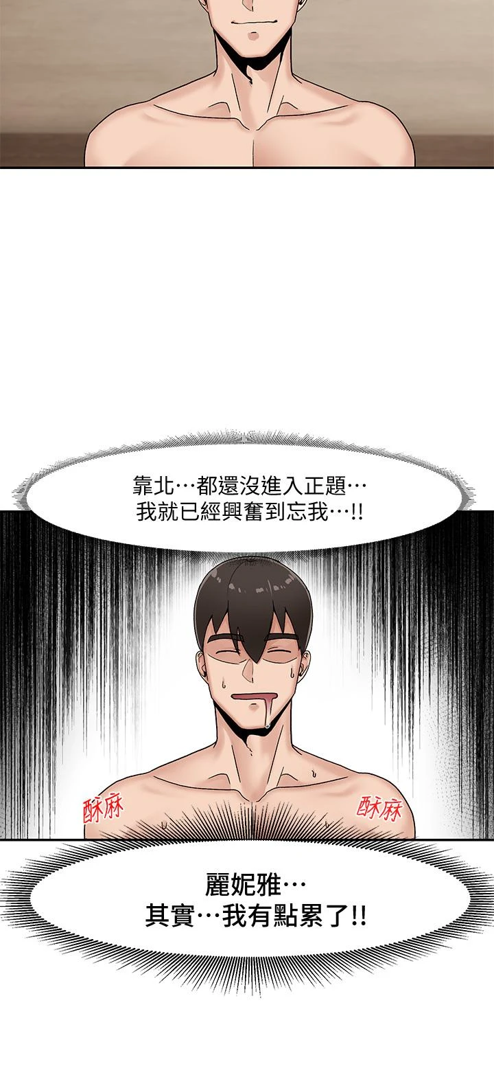 [韩国漫画] 异世界催眠王 奇幻,巨乳大奶,妖精#[39P]-5