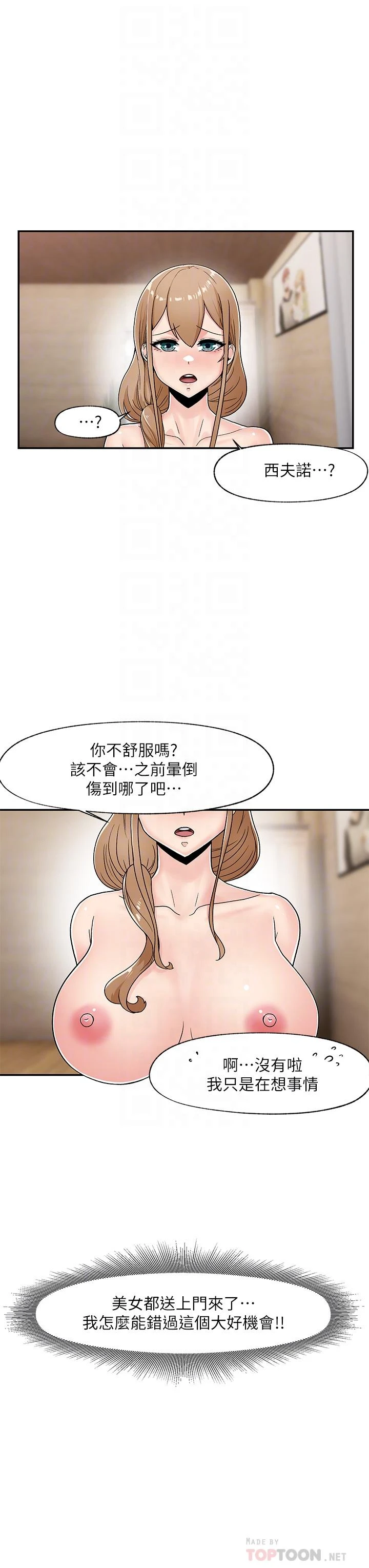 [韩国漫画] 异世界催眠王 奇幻,巨乳大奶,妖精#[39P]-8