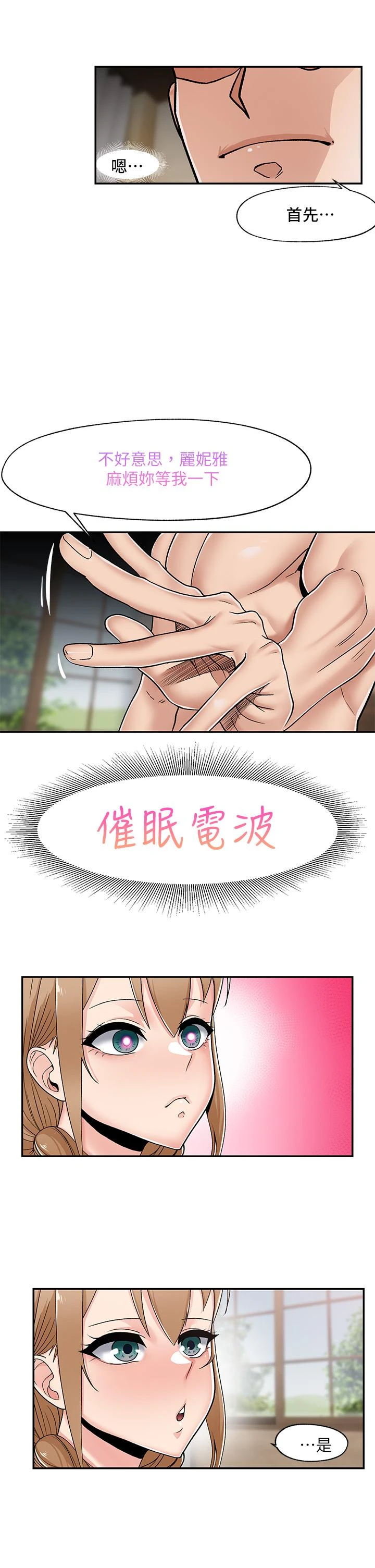 [韩国漫画] 异世界催眠王 奇幻,巨乳大奶,妖精#[39P]-9