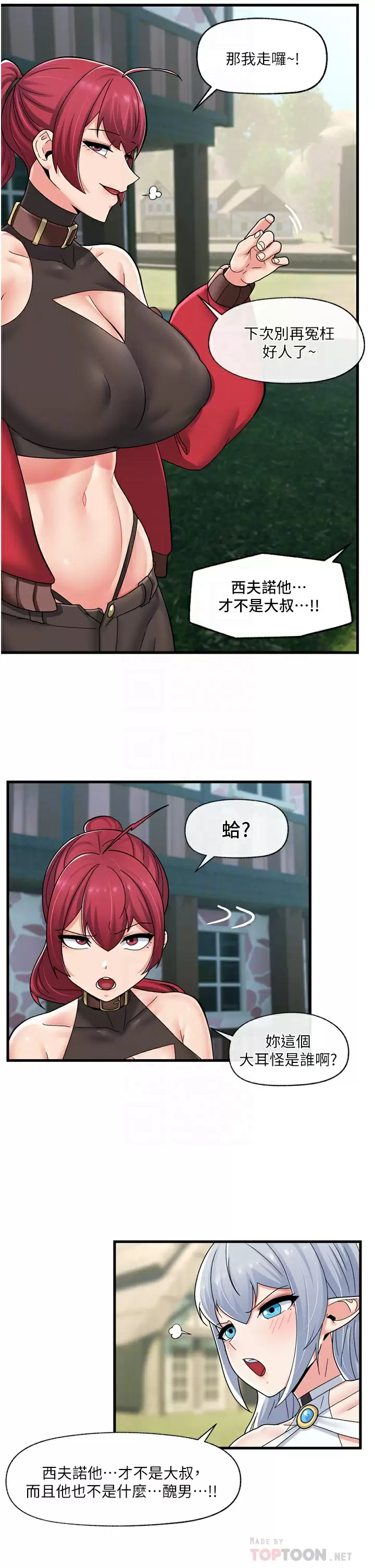 [韩国漫画] 异世界催眠王 奇幻,巨乳大奶,妖精#[32P]-12