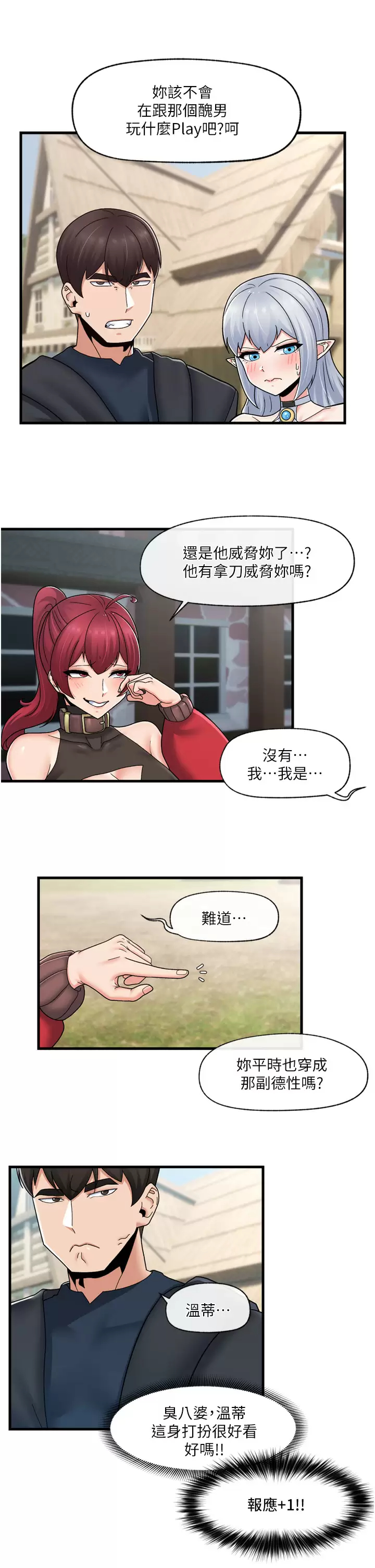 [韩国漫画] 异世界催眠王 奇幻,巨乳大奶,妖精#[32P]-15