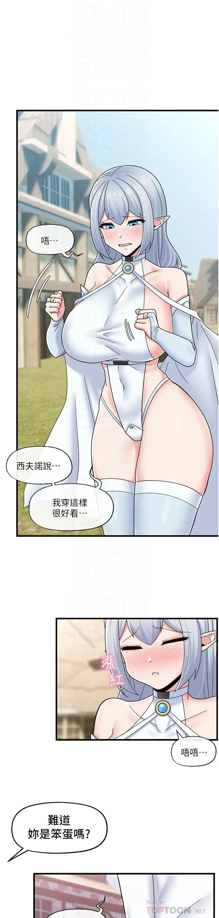 [韩国漫画] 异世界催眠王 奇幻,巨乳大奶,妖精#[32P]-16
