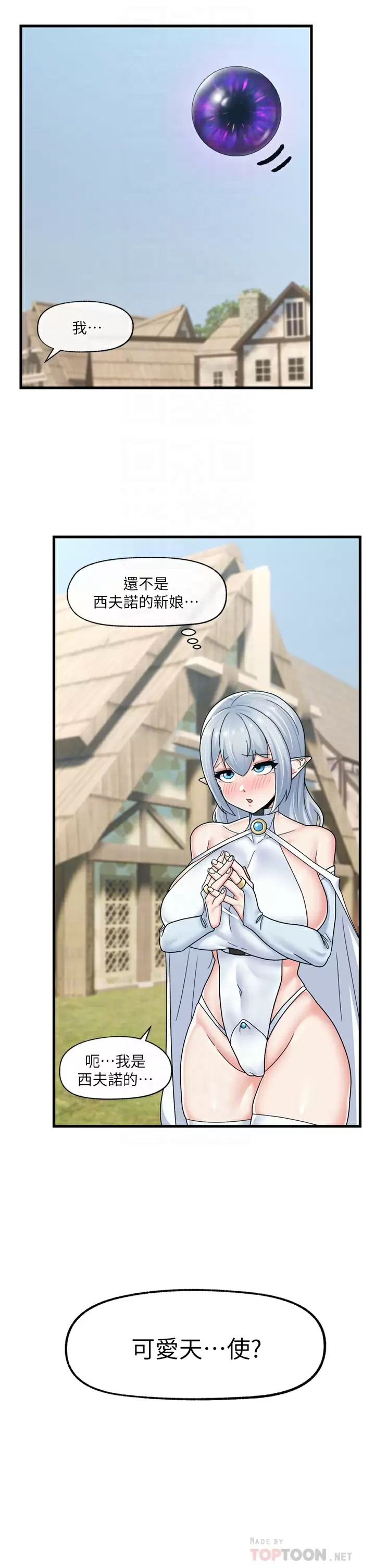 [韩国漫画] 异世界催眠王 奇幻,巨乳大奶,妖精#[32P]-18