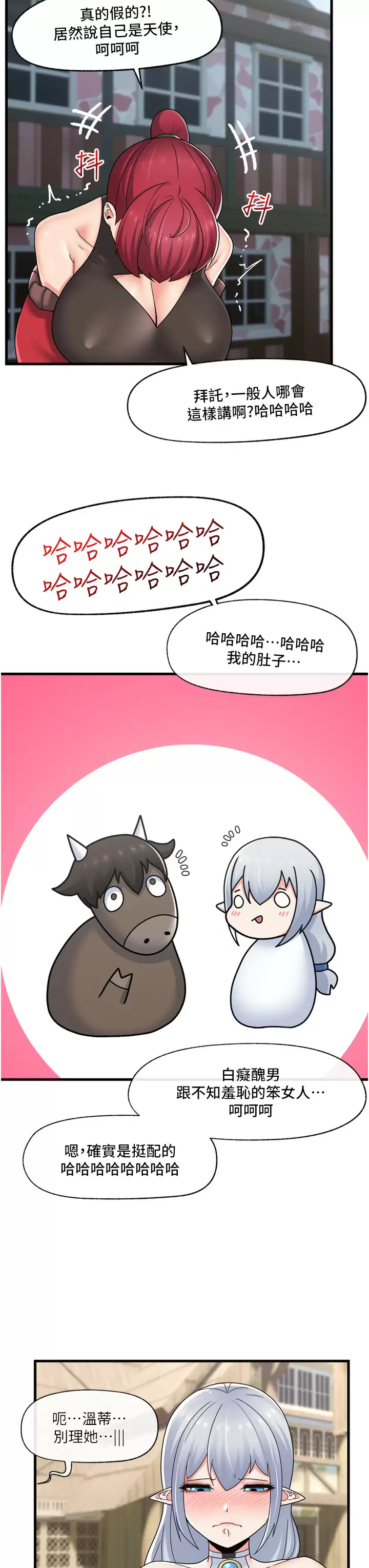 [韩国漫画] 异世界催眠王 奇幻,巨乳大奶,妖精#[32P]-20