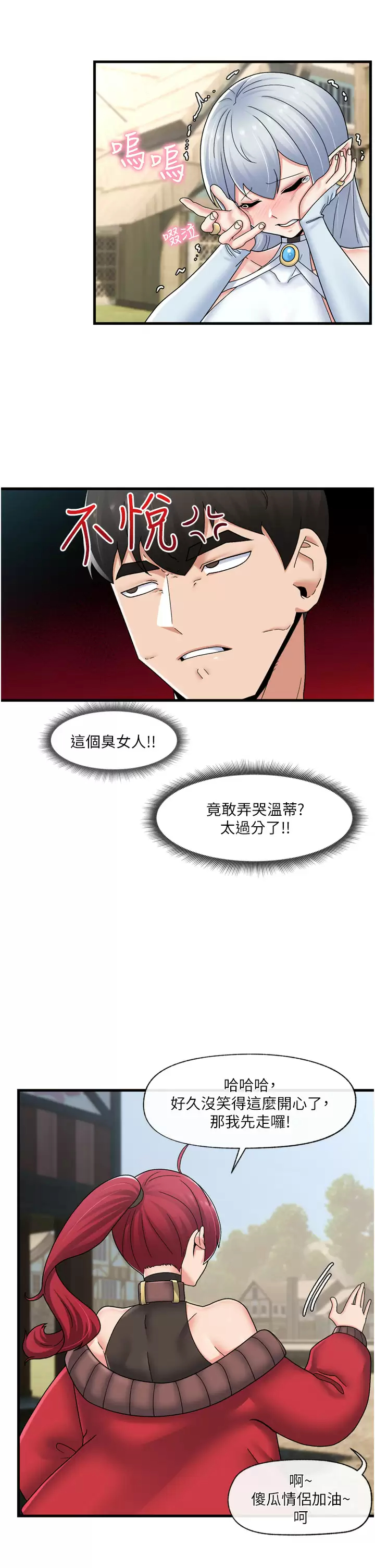 [韩国漫画] 异世界催眠王 奇幻,巨乳大奶,妖精#[32P]-22