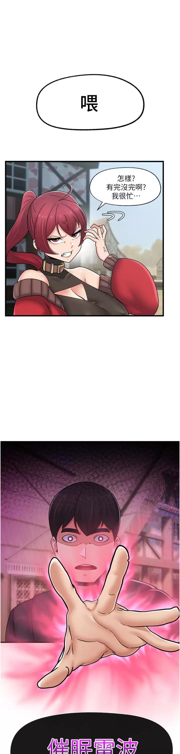 [韩国漫画] 异世界催眠王 奇幻,巨乳大奶,妖精#[32P]-23