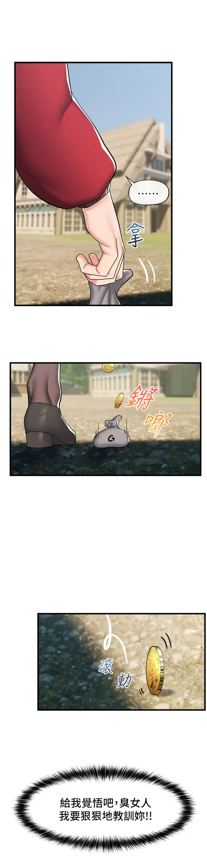 [韩国漫画] 异世界催眠王 奇幻,巨乳大奶,妖精#[32P]-25