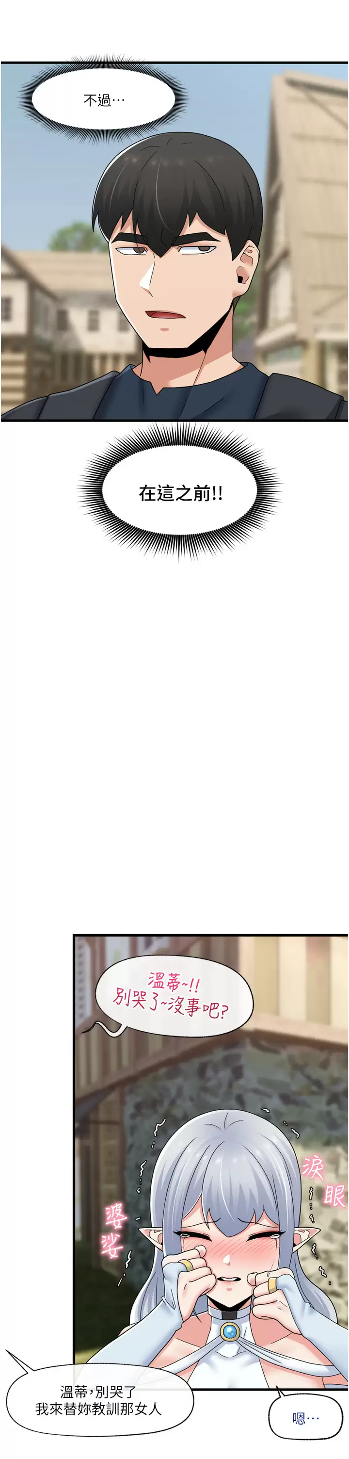 [韩国漫画] 异世界催眠王 奇幻,巨乳大奶,妖精#[32P]-26