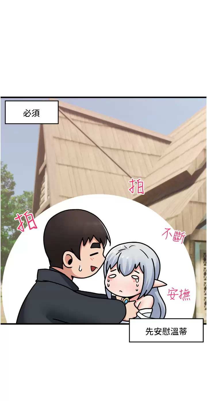 [韩国漫画] 异世界催眠王 奇幻,巨乳大奶,妖精#[32P]-27