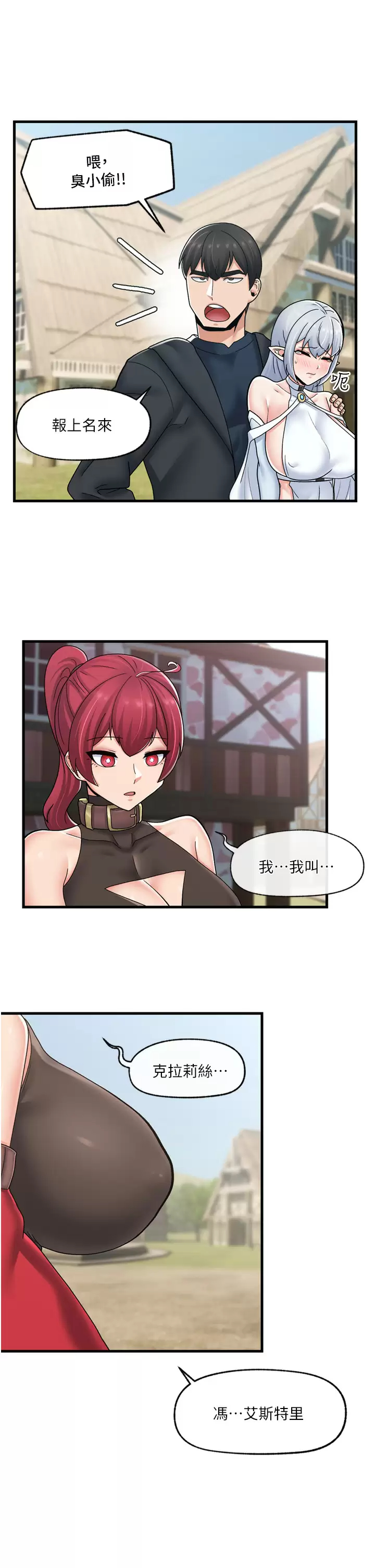 [韩国漫画] 异世界催眠王 奇幻,巨乳大奶,妖精#[32P]-28