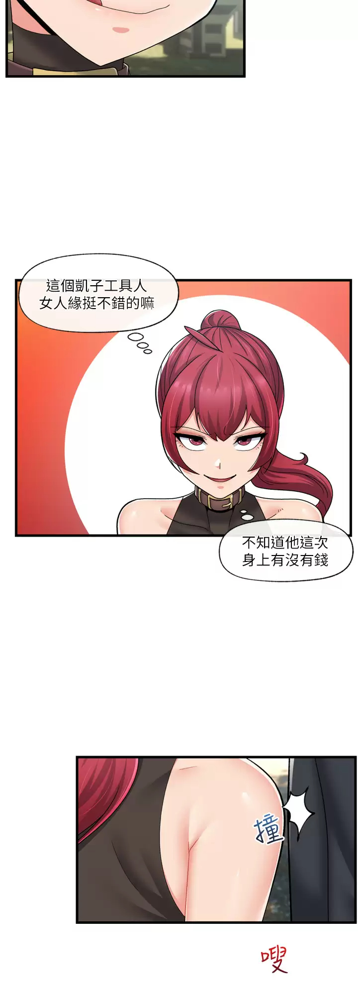[韩国漫画] 异世界催眠王 奇幻,巨乳大奶,妖精#[32P]-3