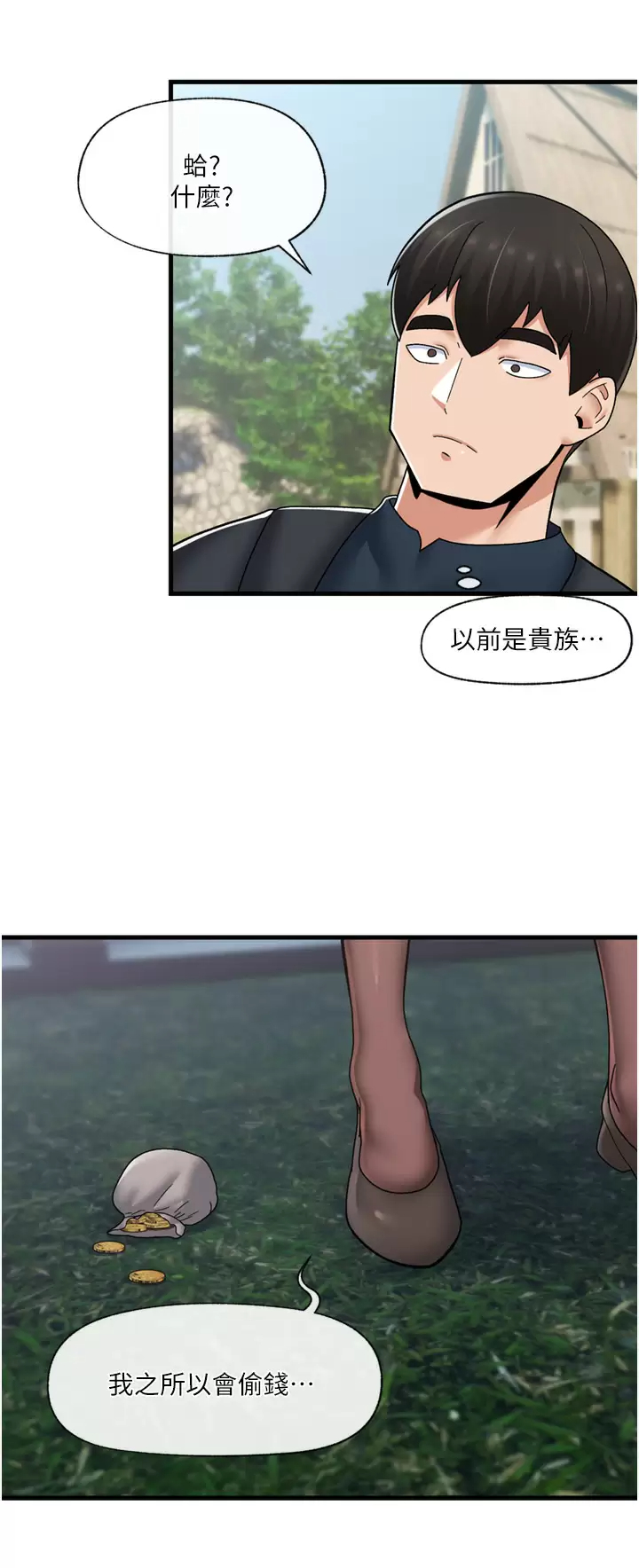 [韩国漫画] 异世界催眠王 奇幻,巨乳大奶,妖精#[32P]-30