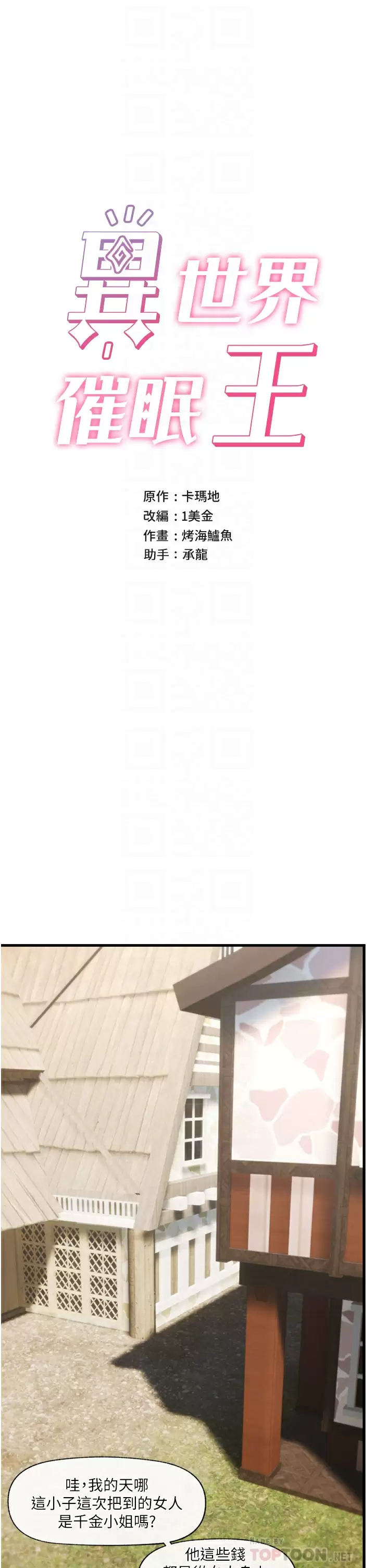 [韩国漫画] 异世界催眠王 奇幻,巨乳大奶,妖精#[32P]-4