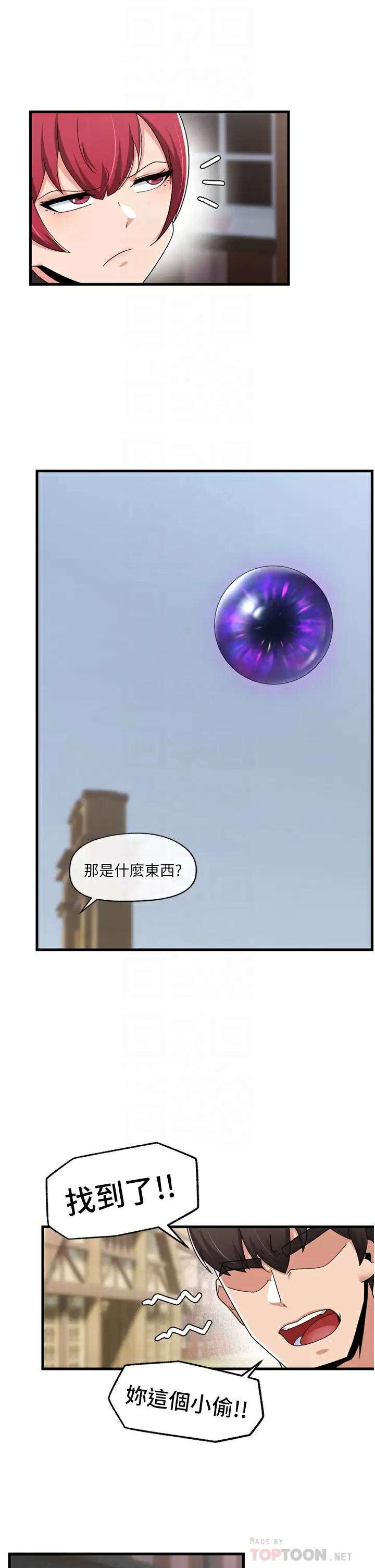 [韩国漫画] 异世界催眠王 奇幻,巨乳大奶,妖精#[32P]-6