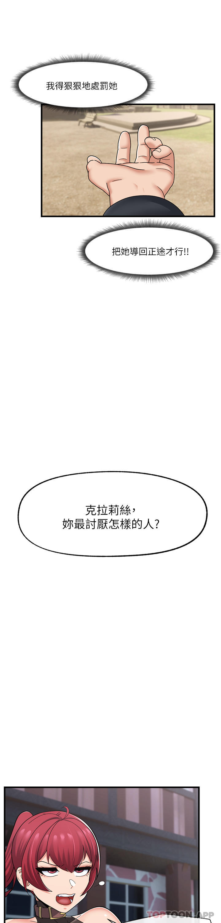 [韩国漫画] 异世界催眠王 奇幻,巨乳大奶,妖精#[39P]-13
