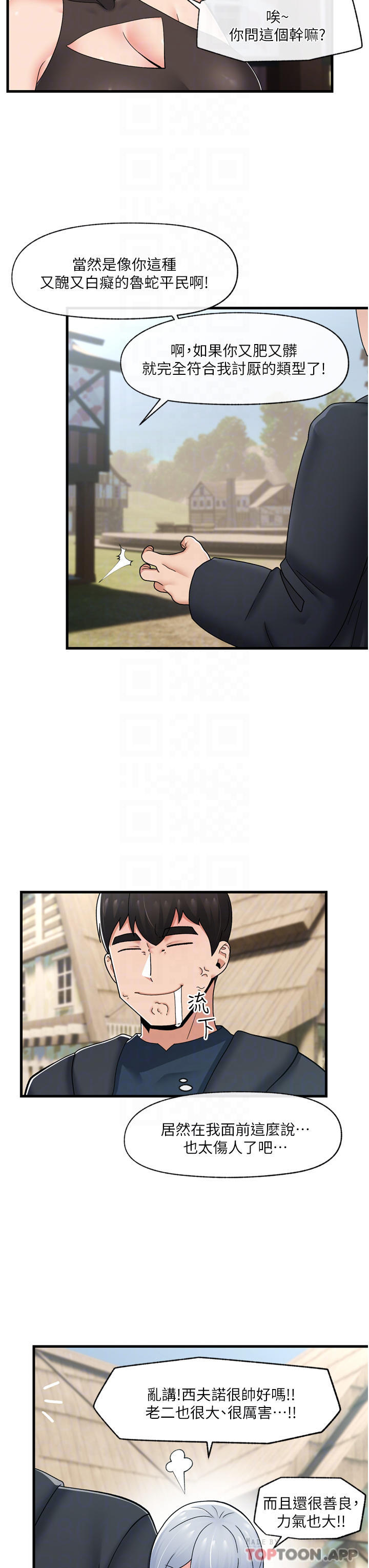 [韩国漫画] 异世界催眠王 奇幻,巨乳大奶,妖精#[39P]-14