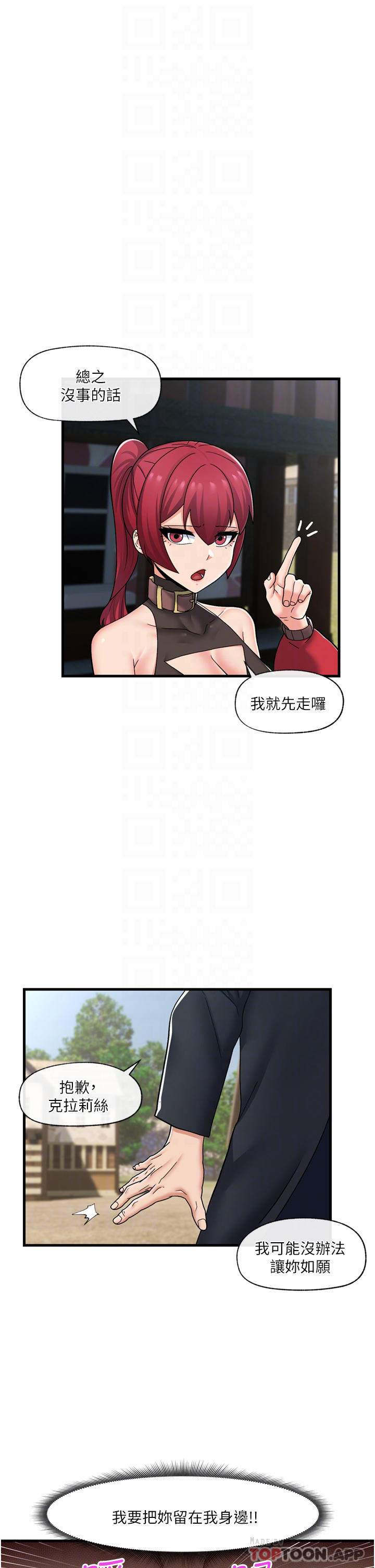 [韩国漫画] 异世界催眠王 奇幻,巨乳大奶,妖精#[39P]-16
