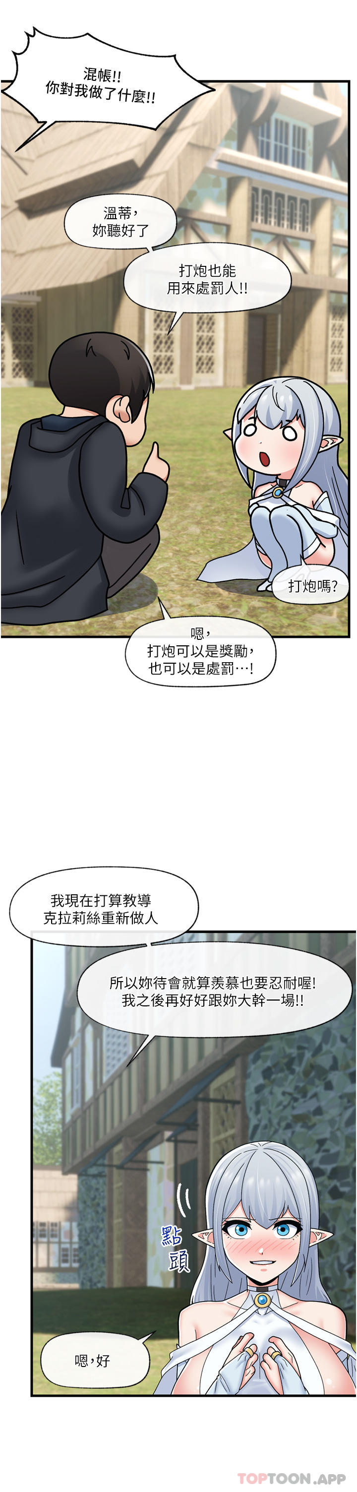 [韩国漫画] 异世界催眠王 奇幻,巨乳大奶,妖精#[39P]-21