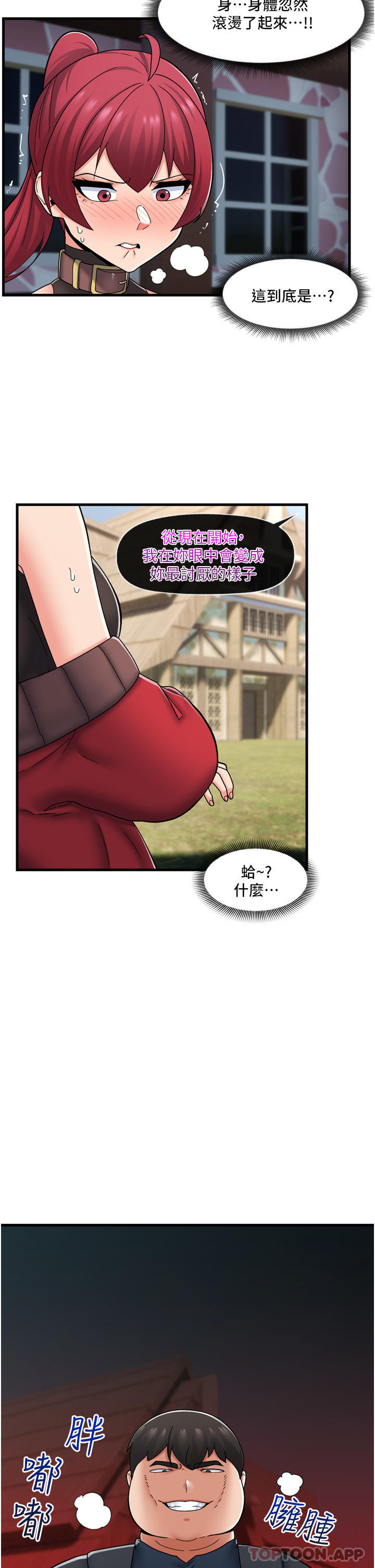 [韩国漫画] 异世界催眠王 奇幻,巨乳大奶,妖精#[39P]-24